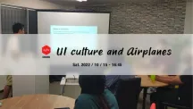 UI culture and Airplanes